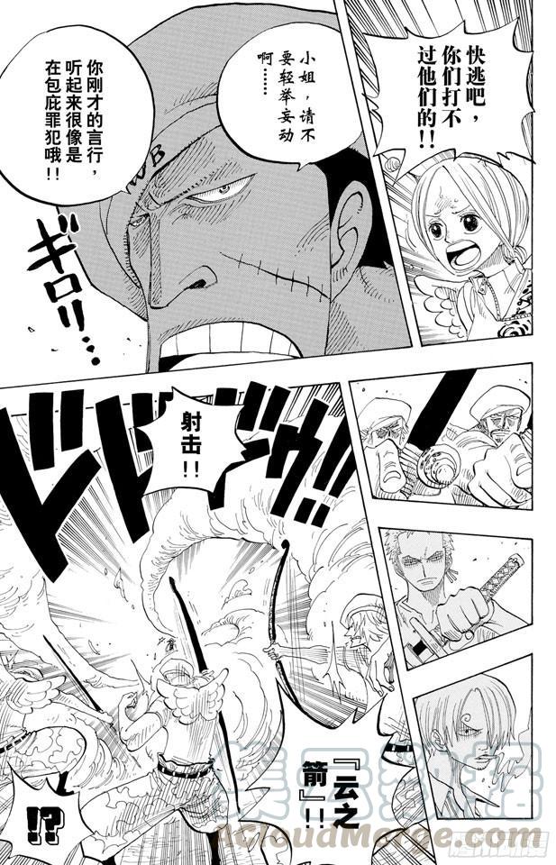 第242话 第二级犯罪10