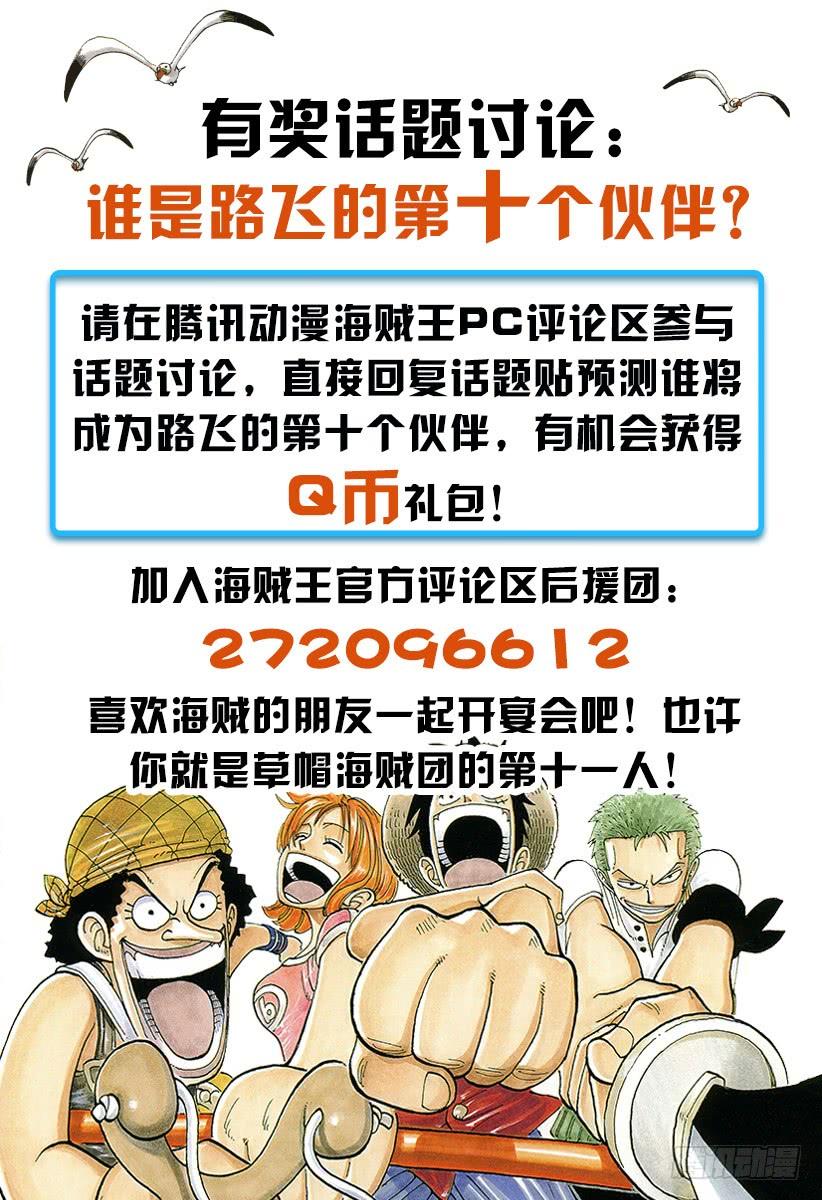 第780话 “红心的诅咒”16
