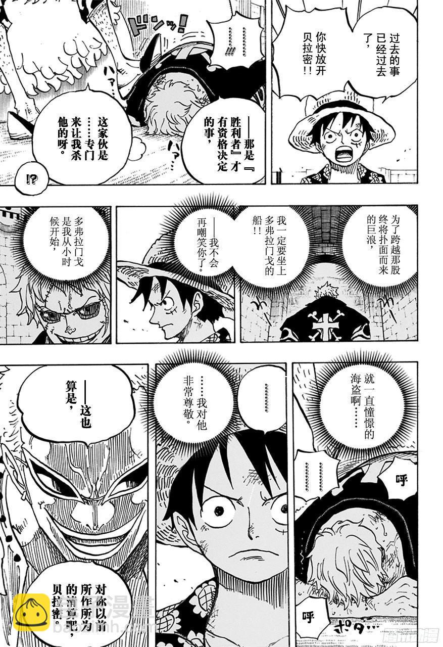 第759话 秘策4