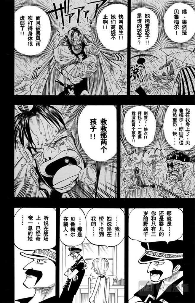 第77话 梦想的第一步15