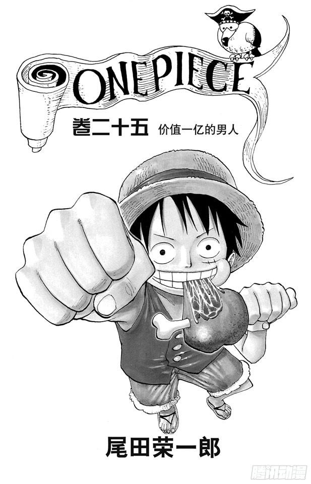 第227话 大骗子诺兰度3