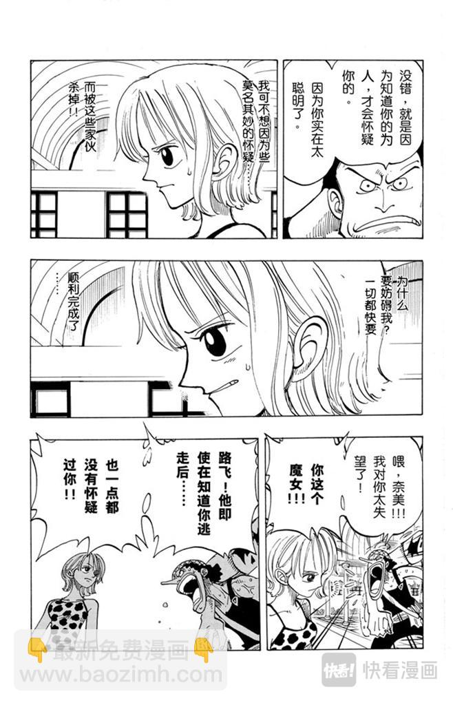 第74话 生意3