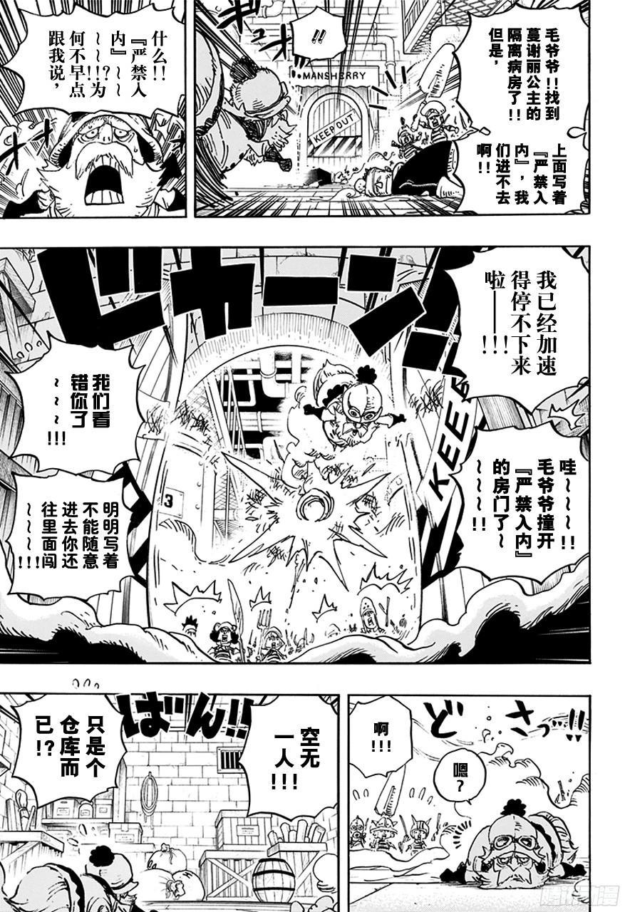 第755话 男子汉的世界4