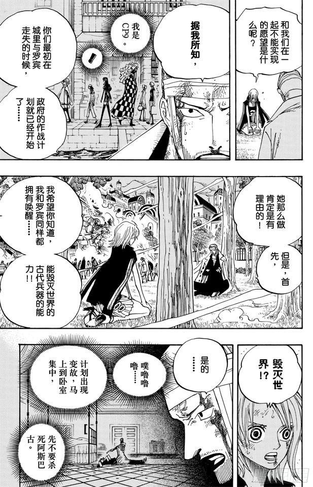 第359话 找到了8
