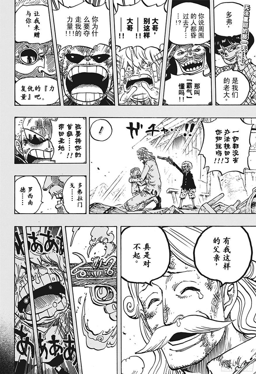 第767话 克拉先生1