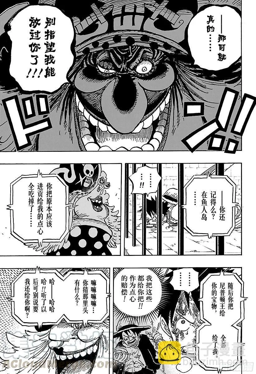 第847话 路飞和大妈10