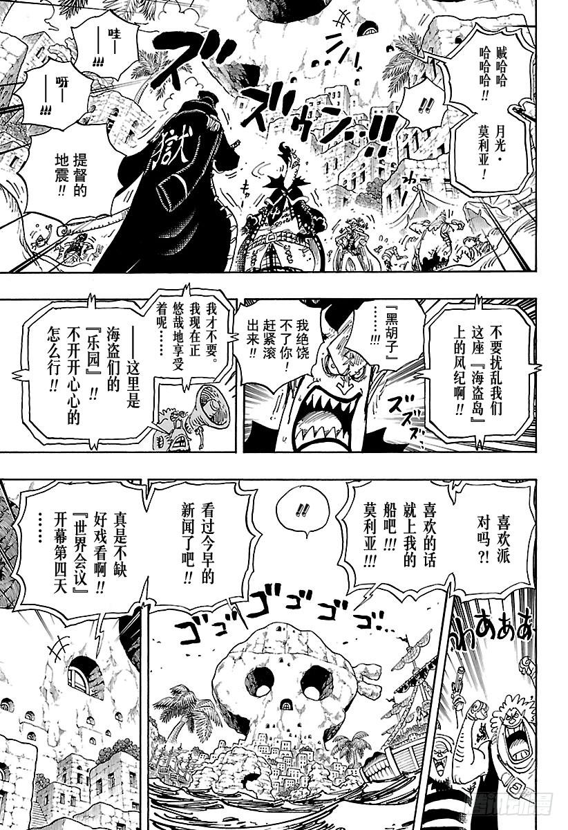 第925话 空白8