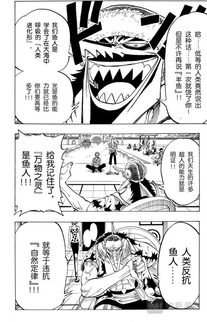 第71话 万物之灵5