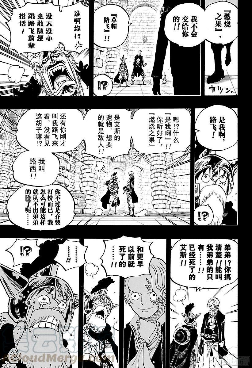 第794话 萨波的冒险10