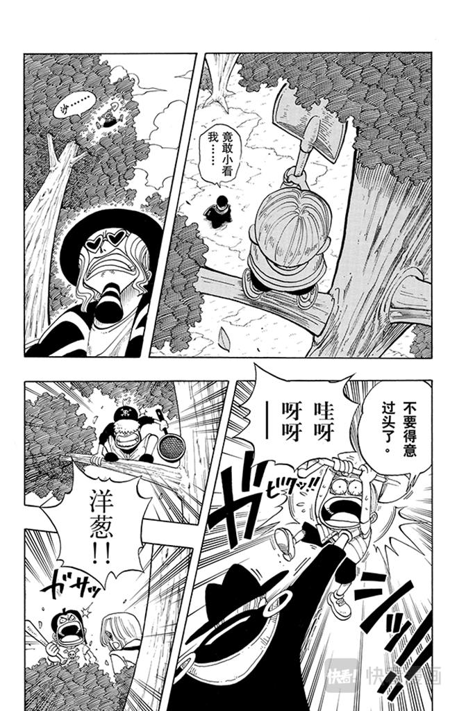 第38话 海盗团6