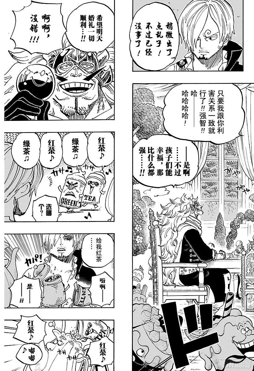 第845话 愤怒军团8
