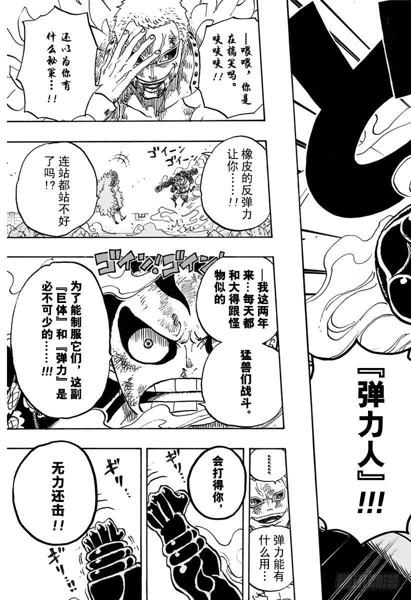 第784话 “变档4”9