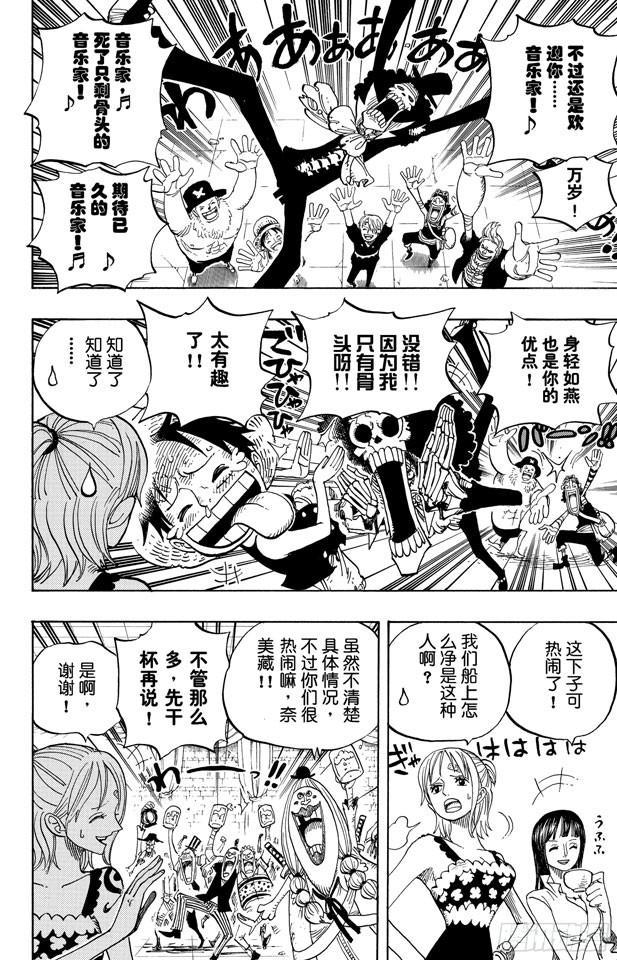第489话 第八人8