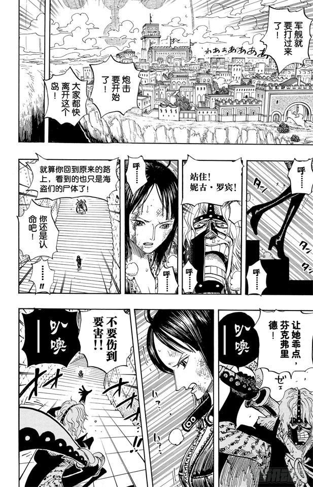 第413话 猎人1