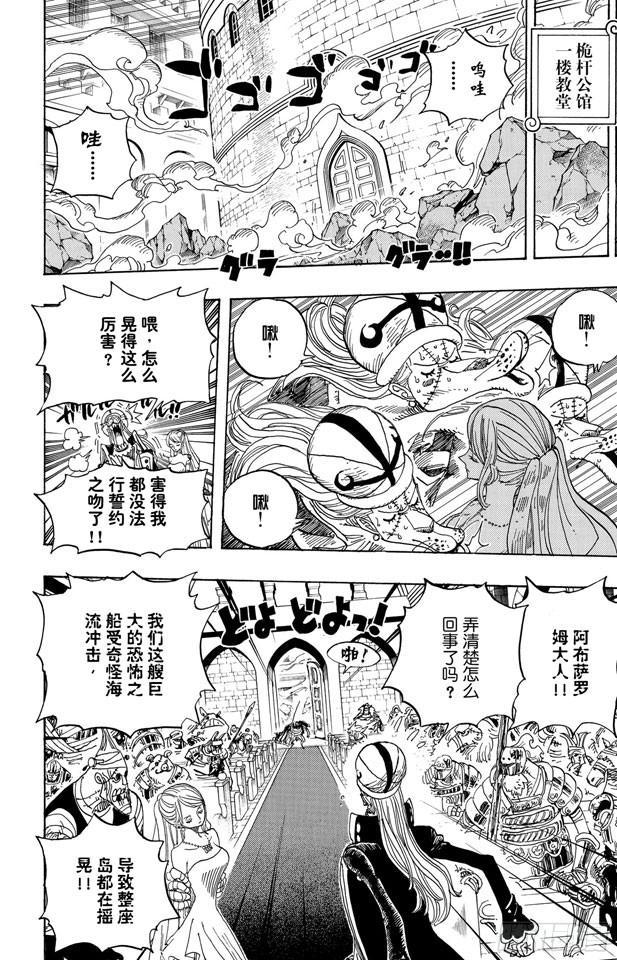 第462话 奥兹的冒险13