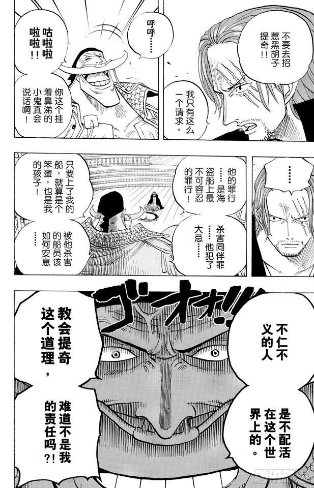第434话 白胡子与红发13