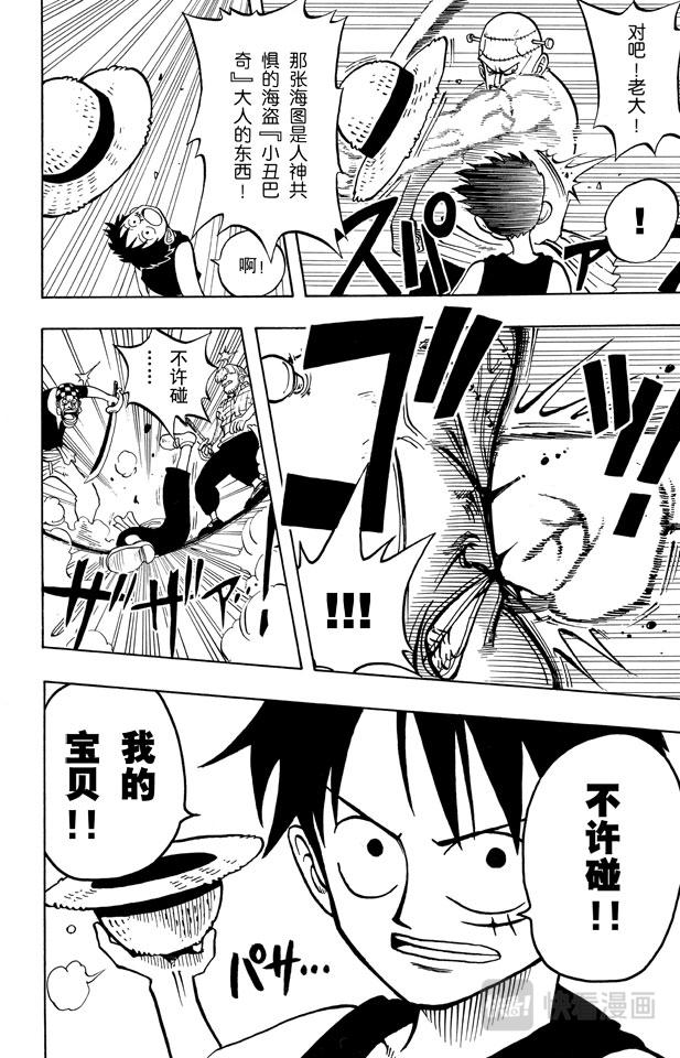第8话 奈美登场17