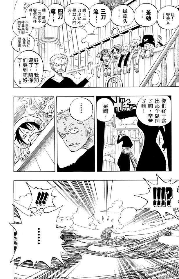 第217话 偷渡者22