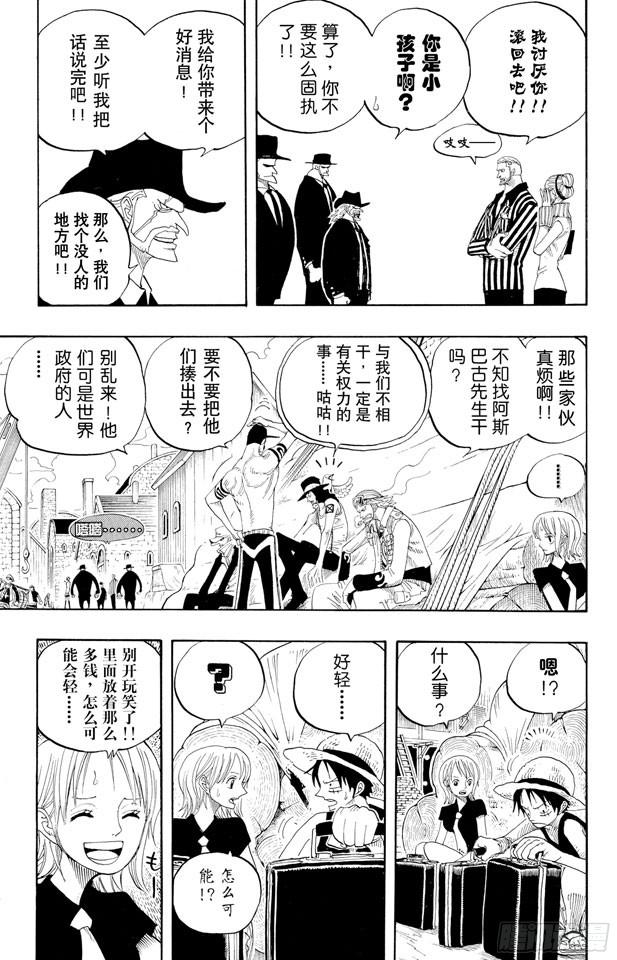 第328话 绑架海盗事件19