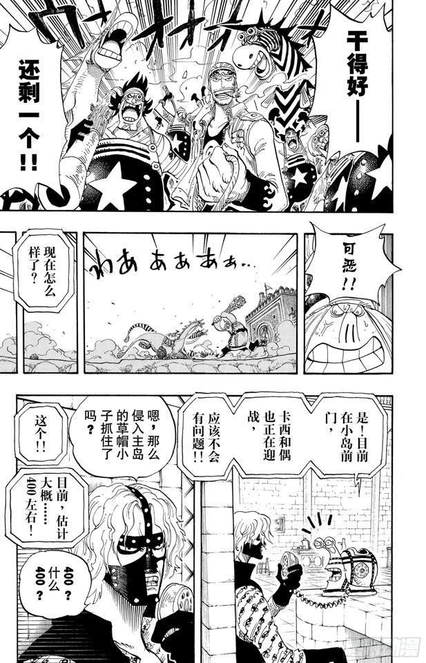 第378话 伤亡状况21