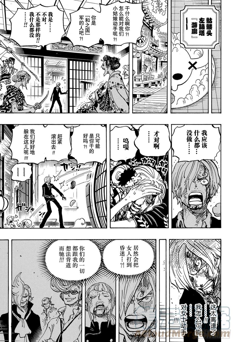 第1031话 科学的战士12