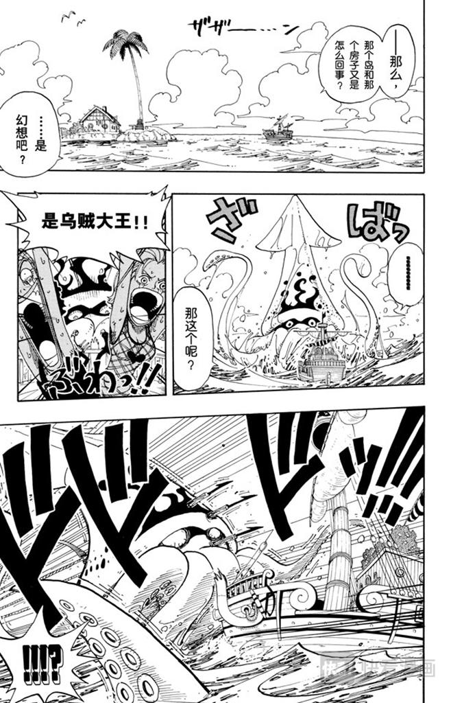 第102话 伟大航线16