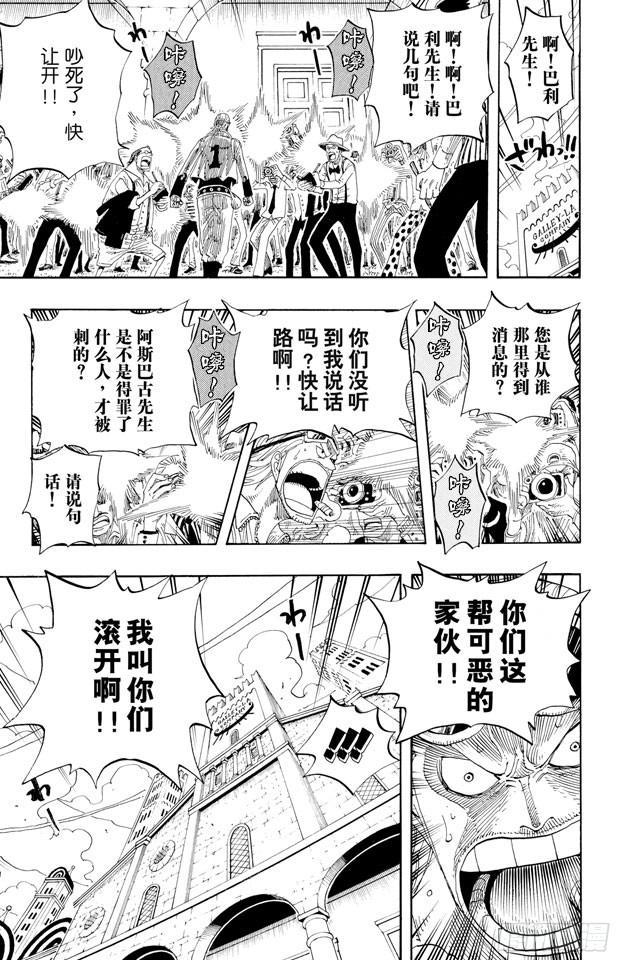 第334话 密室大事件17