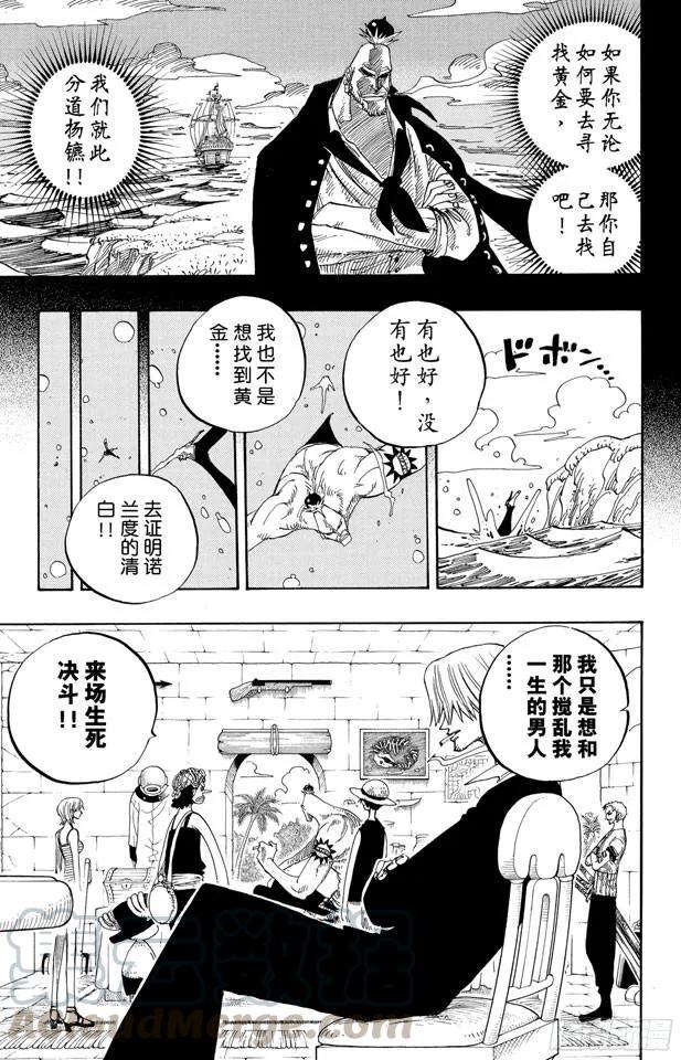第228话 “猿山联合军最终园长12