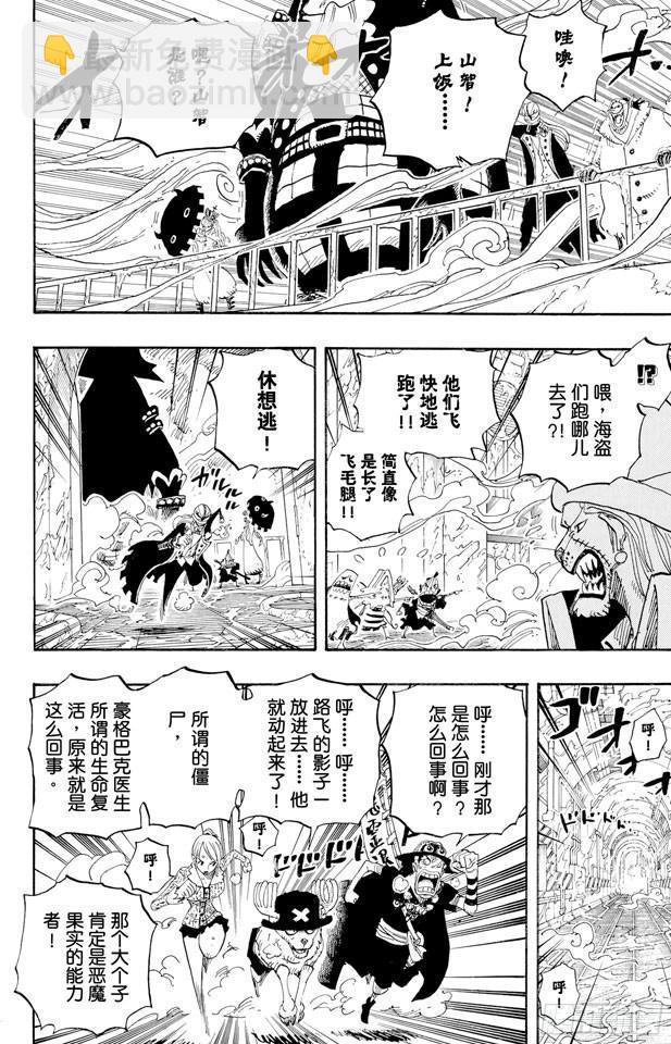 第457话 肉……12