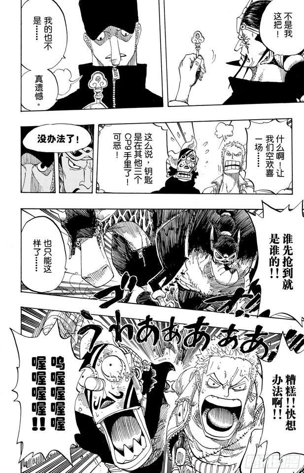 第402话 二号手铐11