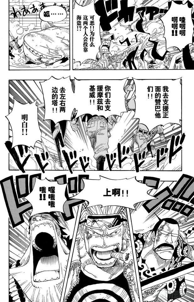 第391话 被称为恶魔的少女4