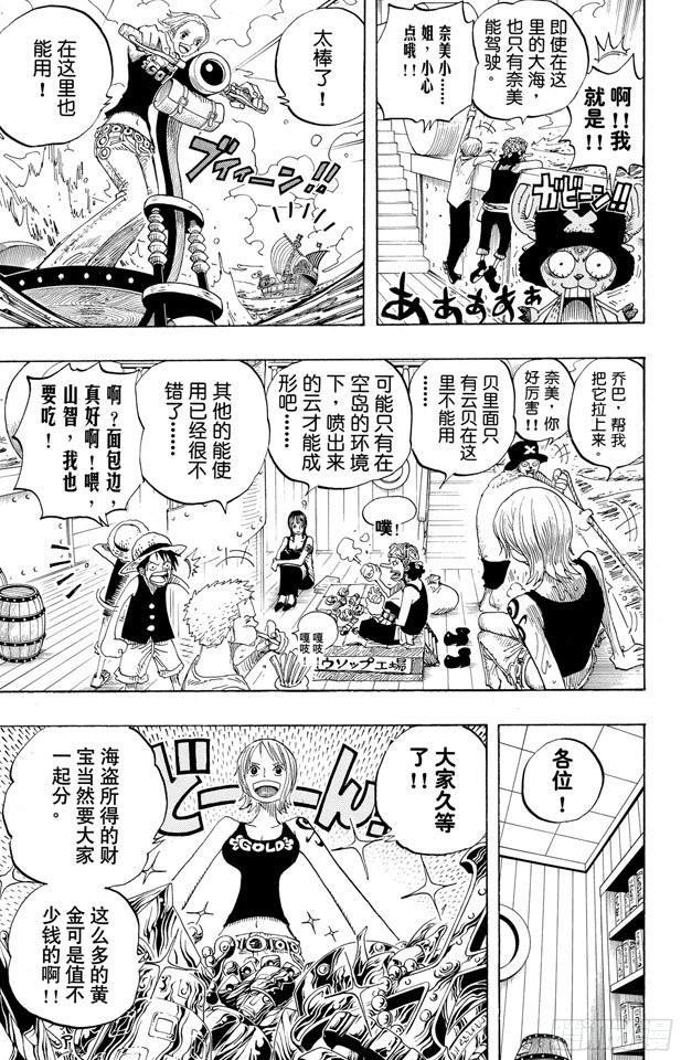 第303话 富有的海盗团14