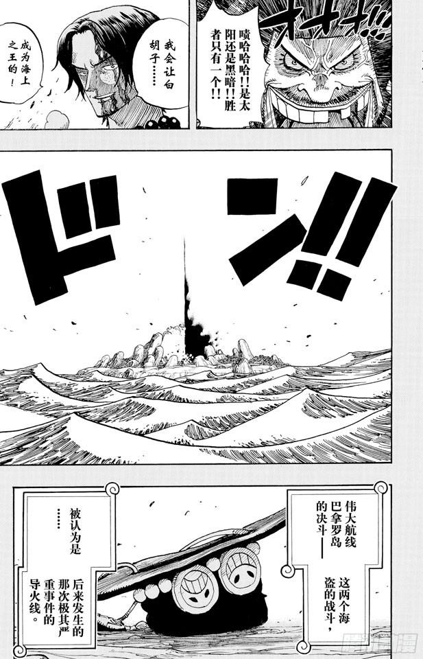 第441话 巴拿罗岛上的决斗25