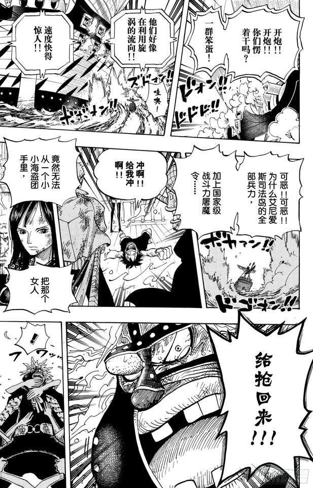 第429话 惨败12