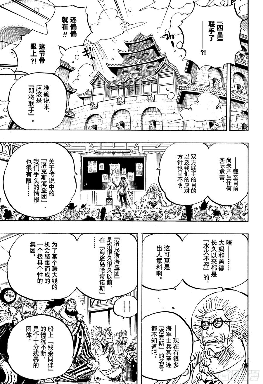 第957话 ULTIMATE4