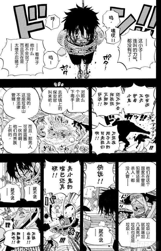 第584话 普尔歇米事件6