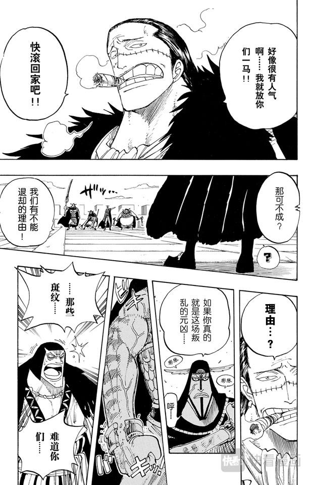 第196话 一10