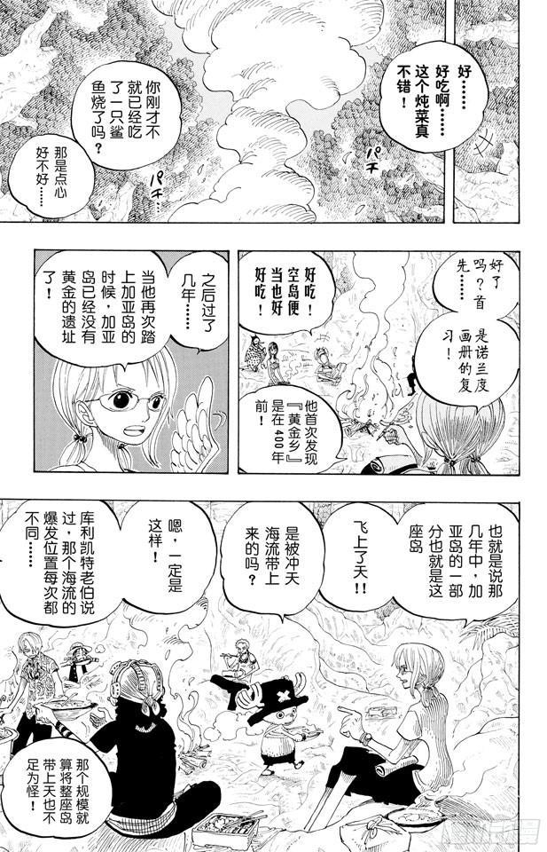 第253话 大地6