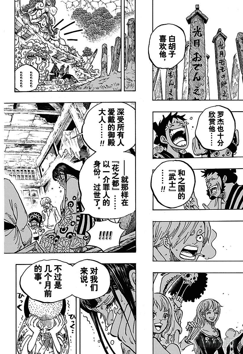 第920话 喜欢御殿5