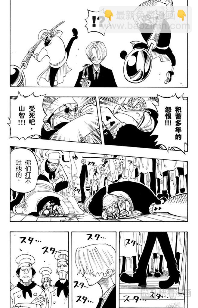 第68话 第四个人14