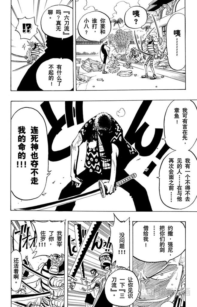 第84话 僵尸17