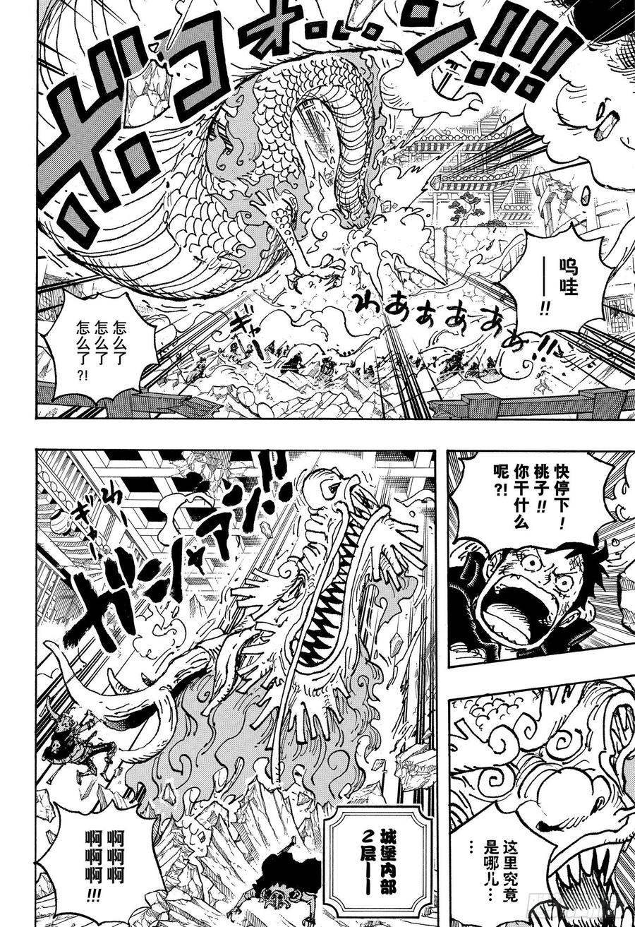 第1025话 双龙图9