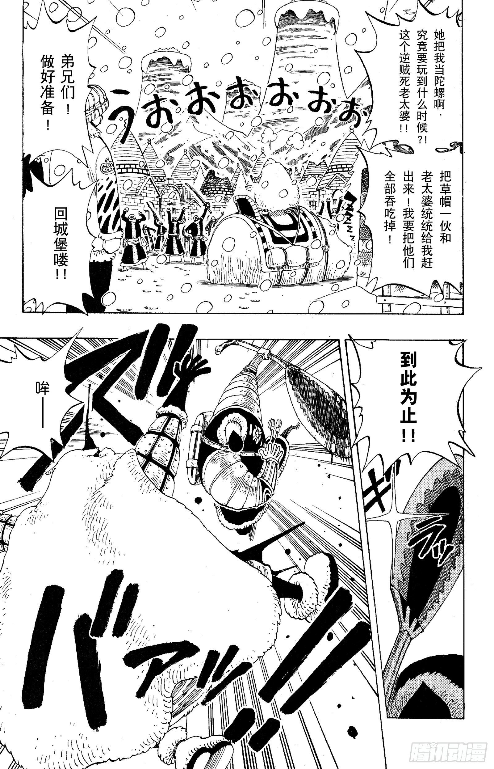 第136话 那个名叫多尔顿的男6
