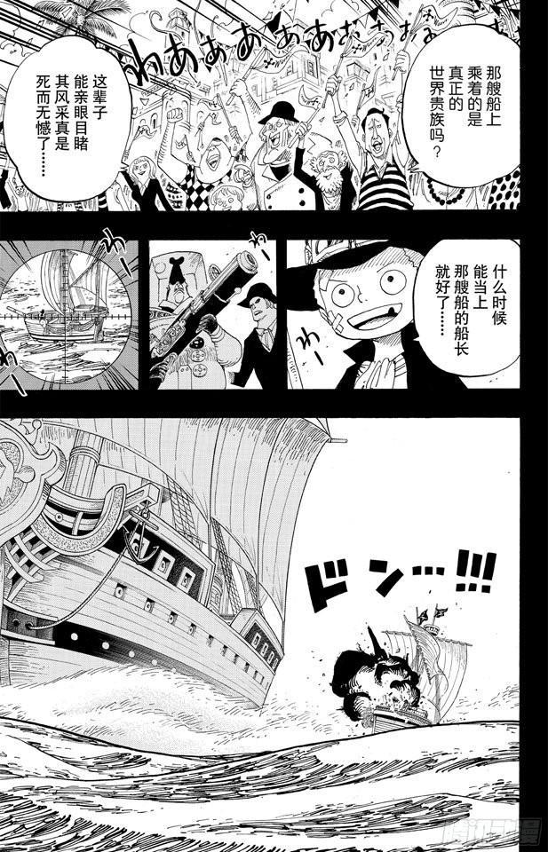 第588话 萨波之海5