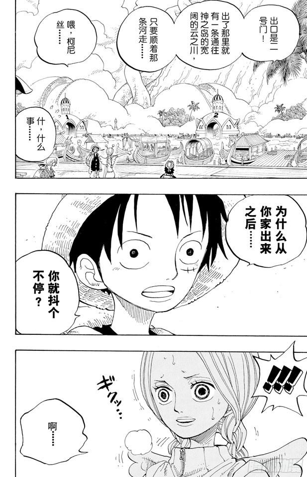 第244话 SOS7