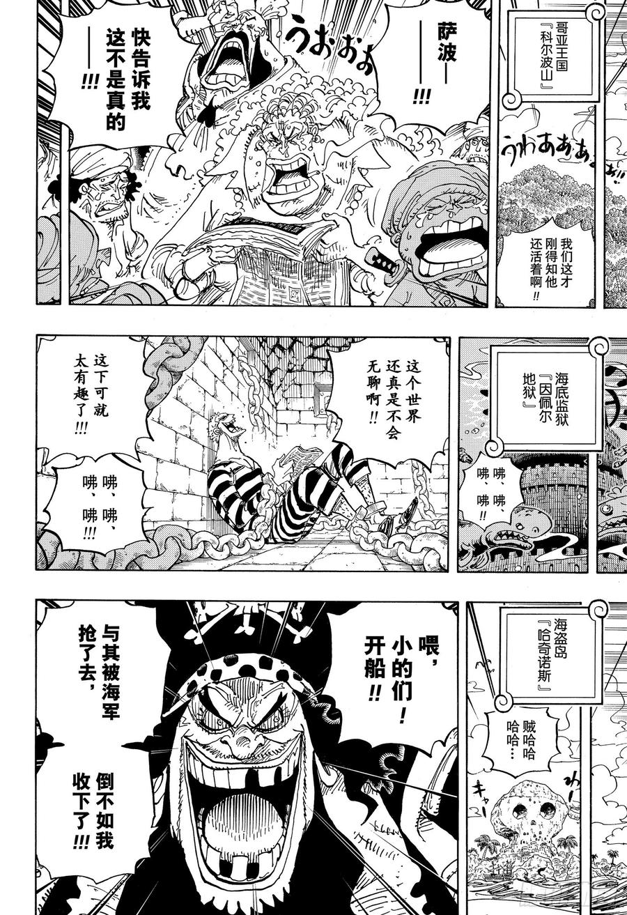 第956话 重磅新闻9