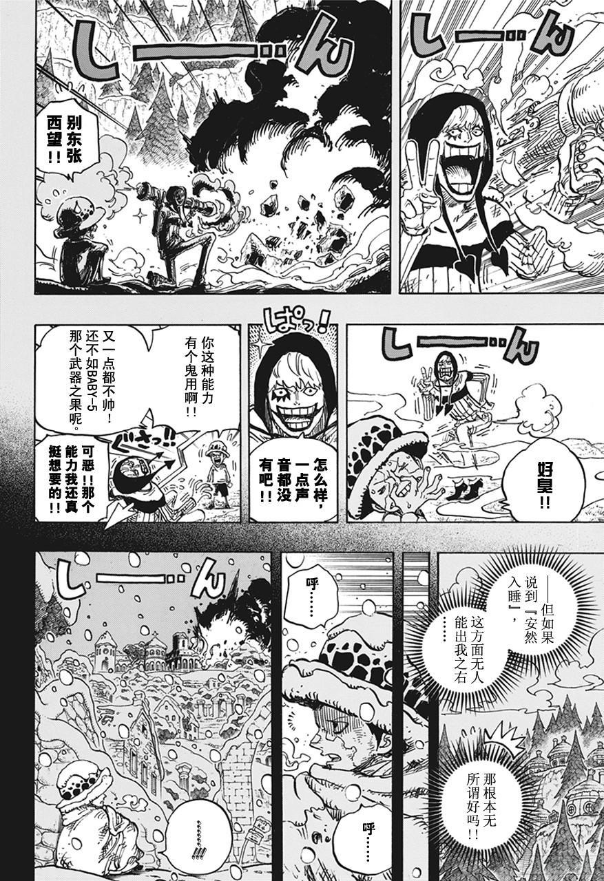 第765话 命运之岛米尼恩13