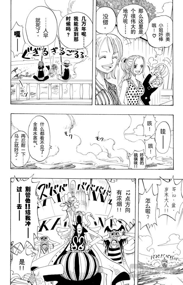 第156话 人妖晴朗日11