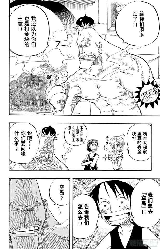 第228话 “猿山联合军最终园长5