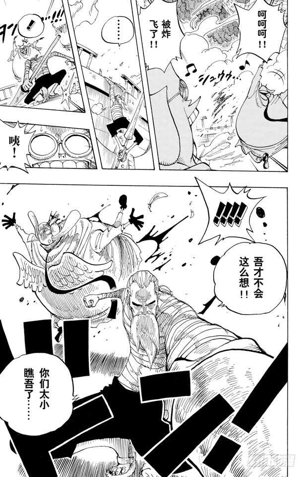 第263话 海盗奈美与古怪骑士12